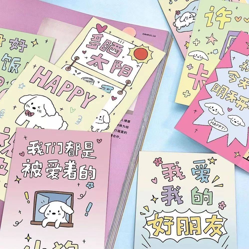 30张暖心小狗卡片可爱励志文字治愈ins风明信片装饰房间卧室墙贴,淘宝优惠券,粉丝福利购,淘宝优惠卷