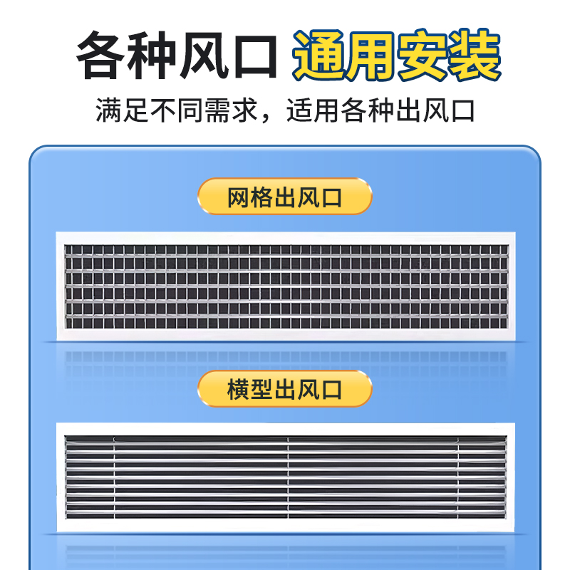 中央空调挡风板遮风板风管机出风口冷气挡板防直吹导风防风罩通用 - 图1