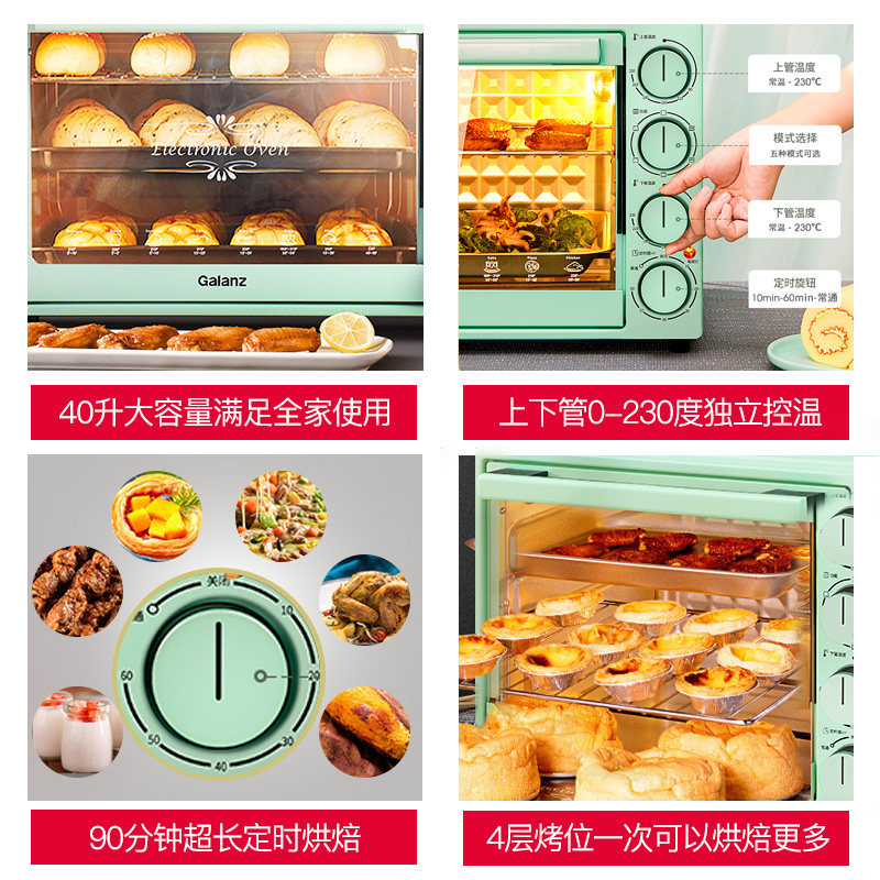 格兰仕家用小型烘焙多功能电烤箱 格兰仕南京电烤箱
