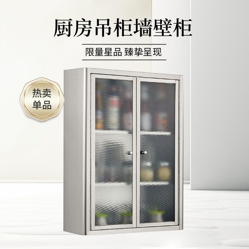 家用304不锈钢厨房吊柜防腐防锈橱柜浴室挂墙式储物柜餐盘柜壁柜,淘宝优惠券,粉丝福利购,淘宝优惠卷