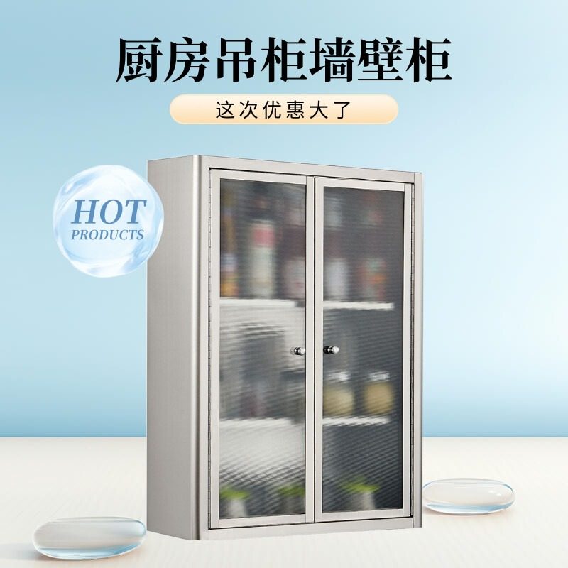 家用304不锈钢厨房吊柜防腐防锈橱柜浴室挂墙式储物柜餐盘柜壁柜,淘宝优惠券,粉丝福利购,淘宝优惠卷
