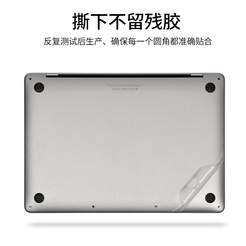 适用苹果MacBook笔记本Pro电脑Air贴膜2023款M3透明磨砂M2银灰黑色贴纸14寸13.3外壳16不留胶全套机身保护膜 - 图2