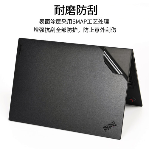 适用ThinkPad联想X1系列Carbon/Nano笔记本Yoga电脑Gen贴膜T14sX13E15纯色2024款机身外壳贴纸黑色磨砂保护膜-图0