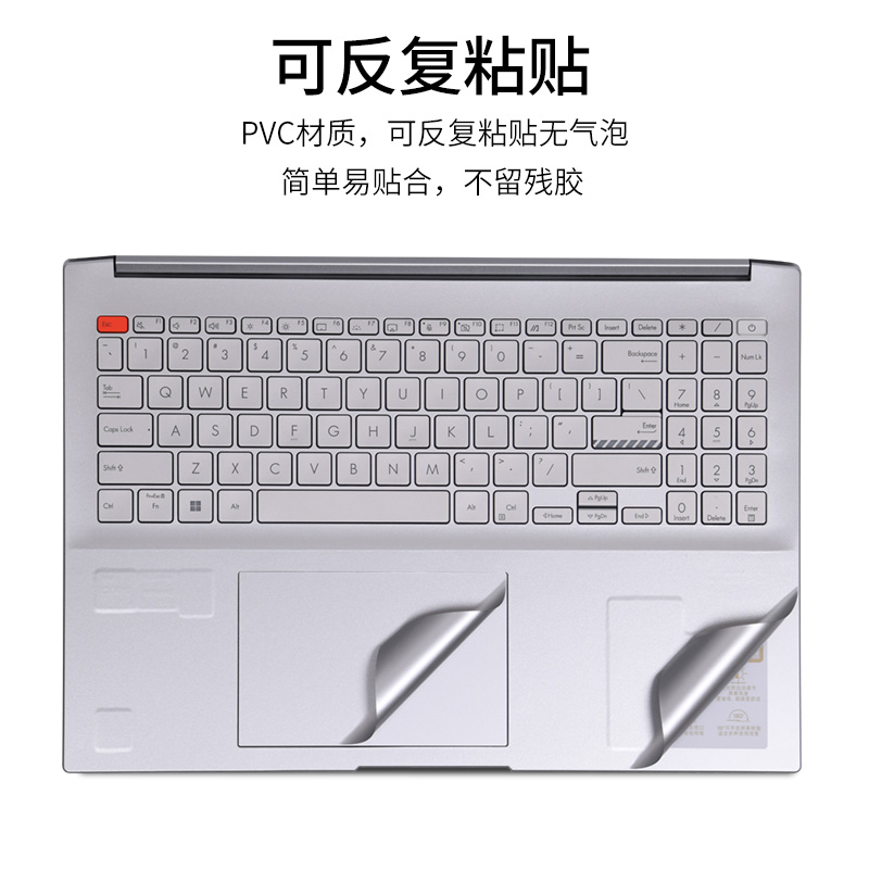 华硕无畏pro14贴纸贴膜锐龙版笔记本电脑贴纸M3400QA酷睿版vivobook15x贴膜外壳保护膜灵耀pro16膜a豆13寸膜-图3