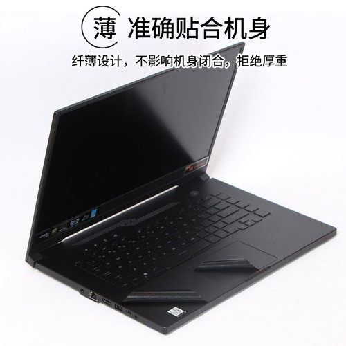适用ASUS华硕ROG枪神7PLUS魔霸6新锐2026款G733Z玩家国度GX701G冰锐GX531冰刃贴纸外壳电脑贴膜笔记本保护膜 - 图3