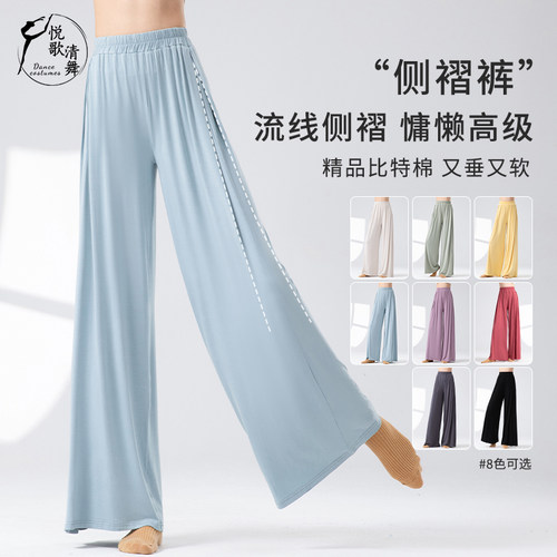 舞蹈裤子现代舞阔腿裤垂感中国舞服装2026新款形体夏古典舞练功服 - 图0