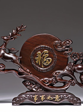 黑檀木雕梅花鹿摆件实木中式乔迁新居礼物客厅电视柜酒柜装饰