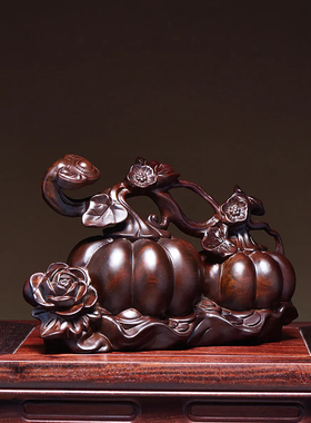黑檀木南瓜中式摆件多籽多福创意