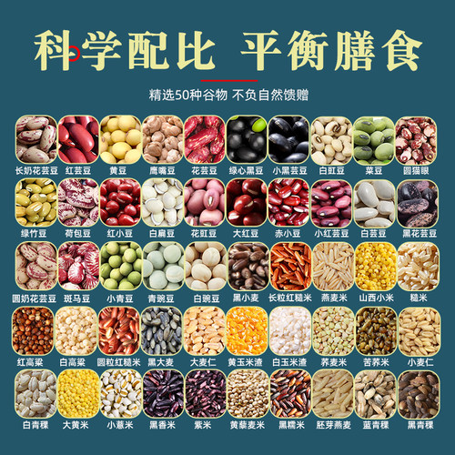 豆子五谷杂粮八宝粥米杂粮米粗粮黑豆饭豆浆豆类主食组合杂粮包 - 图0