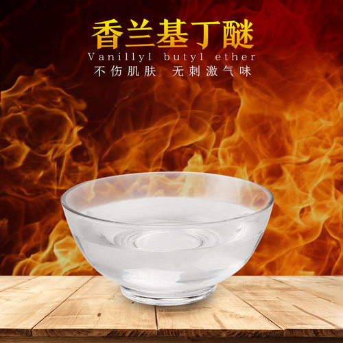 99%持久热油溶水溶热感剂香兰基丁醚发热剂香草醇丁醚不刺激不辣 - 图0
