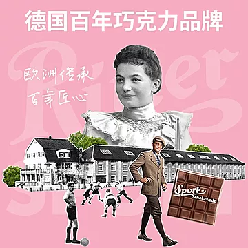拍2送2！！德国瑞特斯进口巧克力160g[21元优惠券]-寻折猪
