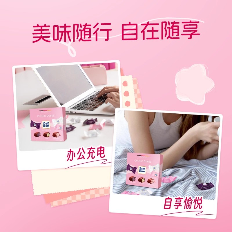 德国瑞特斯波德进口夹心巧克力40g网红办公零食伴手礼小礼盒