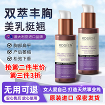 Import Feng Chest beauty cream Increasing breast products Chest Bigger Tight Real Lifting Theorizer Official Flagship Store