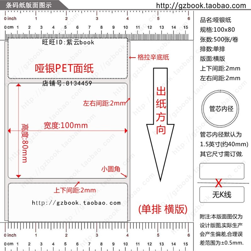 哑银纸不干胶100x80 60 40 30mm 哑银PET标签纸10x8x6x4x3cm 防撕 - 图2