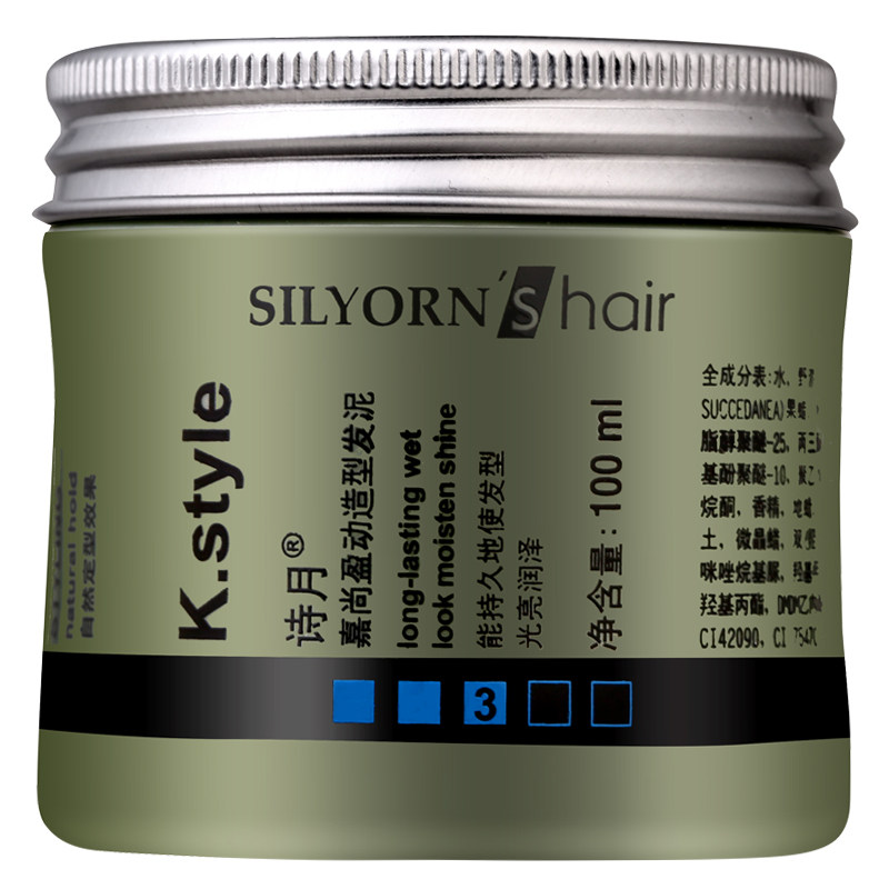 诗月男士定型自然蓬松保湿持久发蜡 诗月头发造型