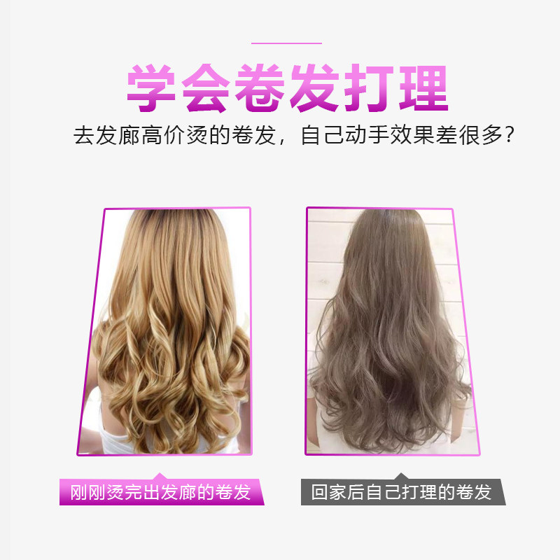  诗月美妆店头发造型