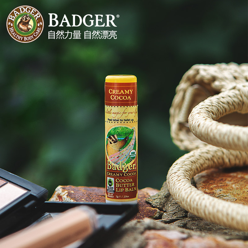 badger可可奶昔7g滋润保湿润唇膏 Badger海外润唇膏