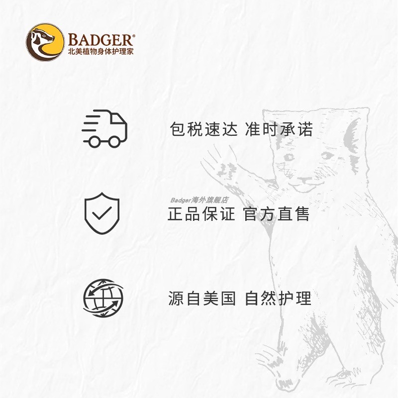 正品Badger 好梦连连膏薰衣草精油安神安睡改善放松按摩睡眠芳香 - 图3