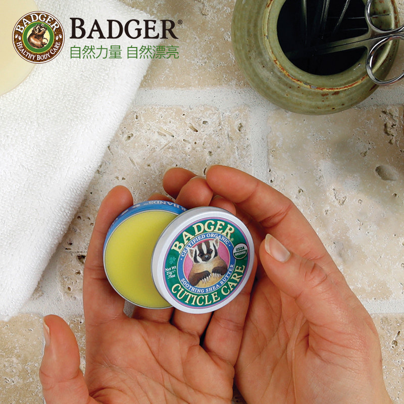 badger指缘软软膏21g滋润护理油 Badger海外指甲修护乳/霜