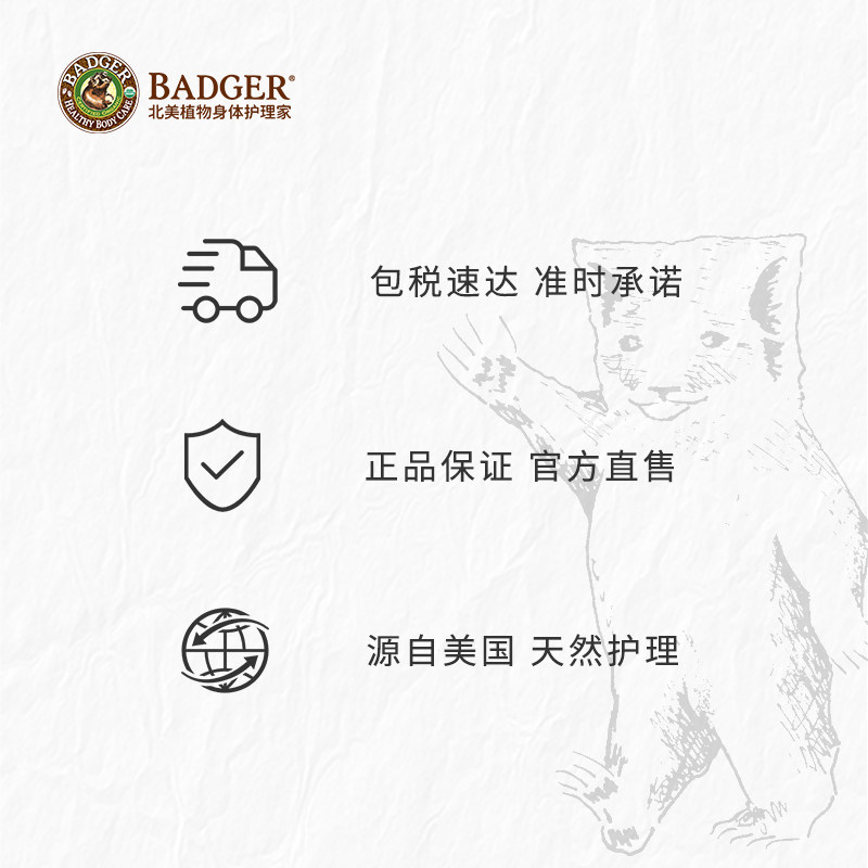 badger组合蓝色天然保湿滋润润唇膏 Badger海外润唇膏