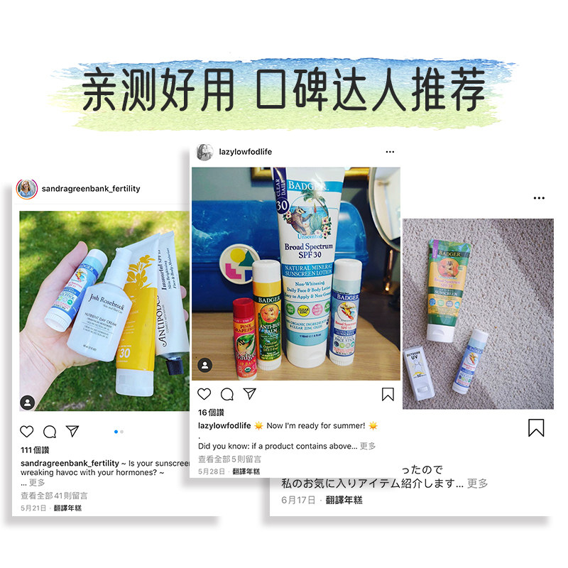 badger宝宝女脸部婴幼儿物理防晒棒 Badger海外宝宝防晒乳/露