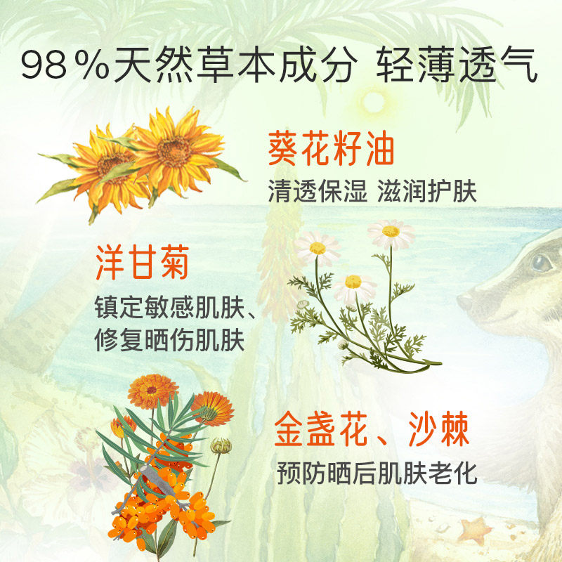 badger我爱自然防霜spf30户外物理 Badger海外防晒霜