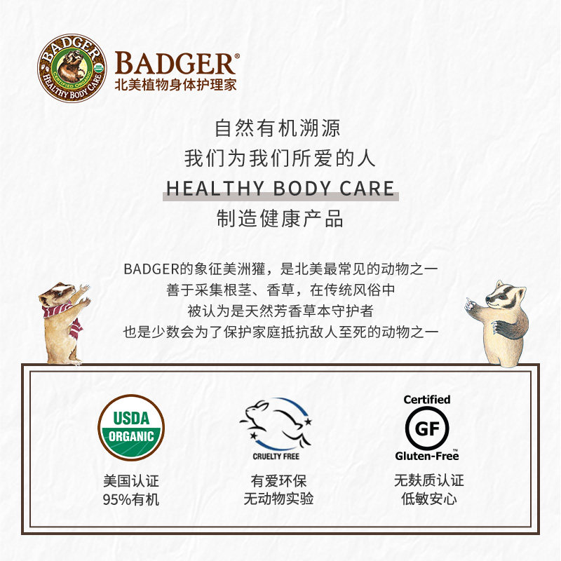 badger手手嫩嫩滋润保湿手膜便携膏 Badger海外护手霜