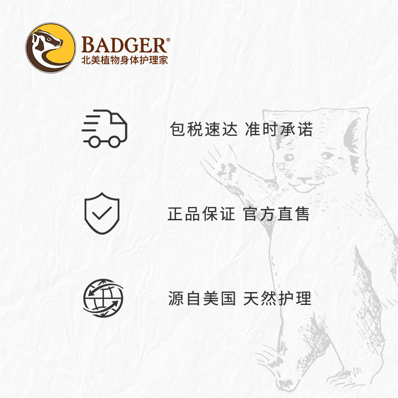 【达人推荐】badger鼻鼻通气21g膏 Badger海外身体精油/身体按摩