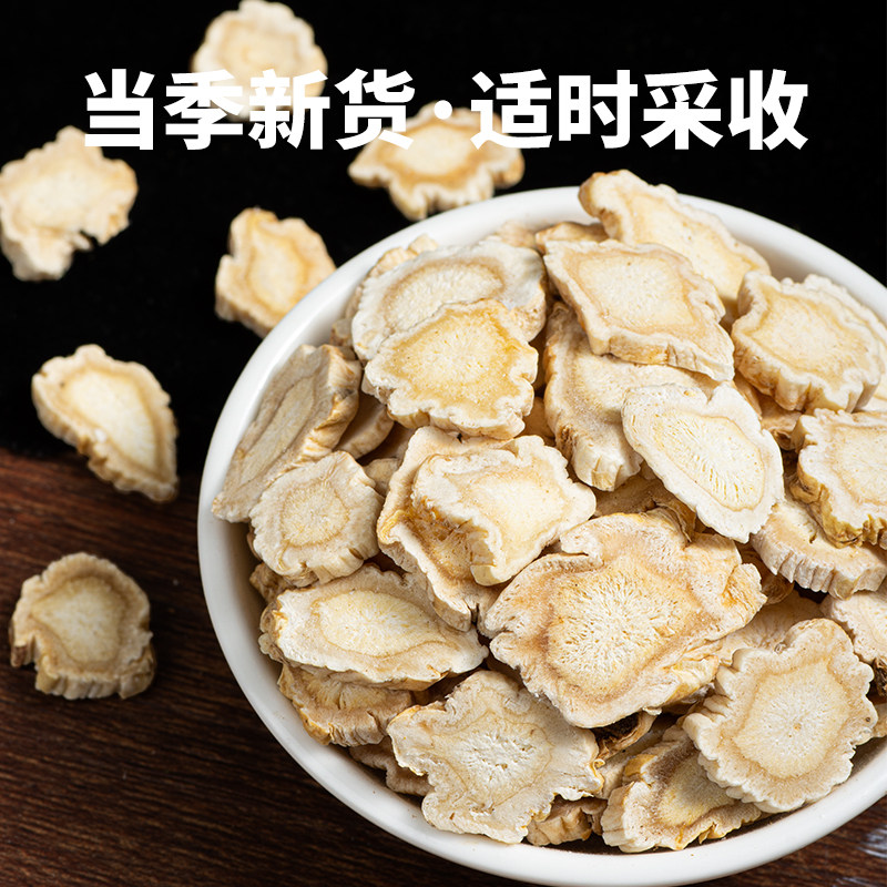 同仁堂野生桔梗中药材500g新货无硫内蒙吉梗桔梗片药用泡水桔梗茶,淘宝优惠券,粉丝福利购,淘宝优惠卷