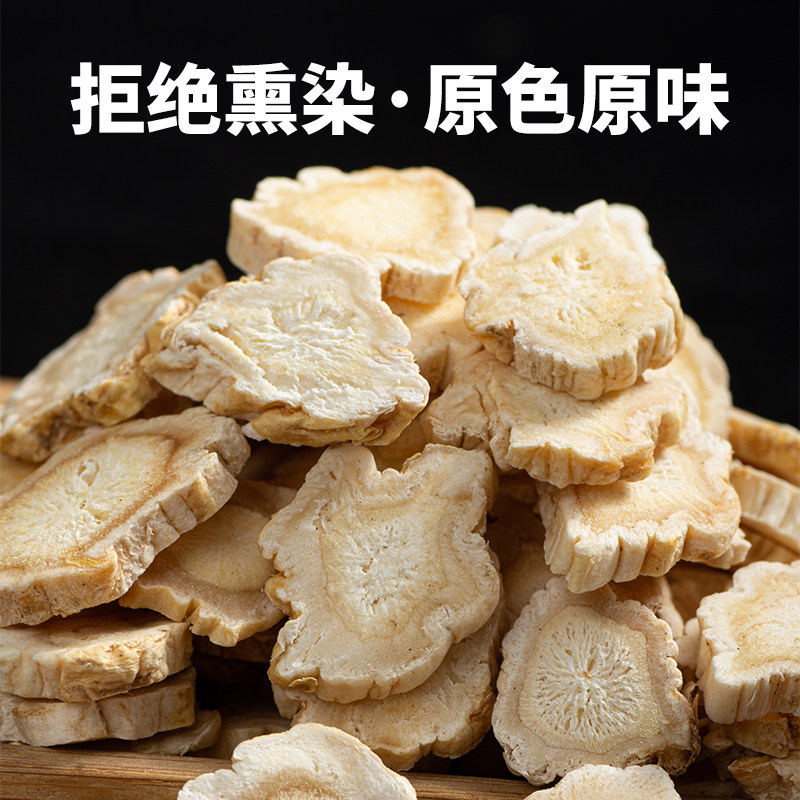 同仁堂野生桔梗中药材500g新货无硫内蒙吉梗桔梗片药用泡水桔梗茶,淘宝优惠券,粉丝福利购,淘宝优惠卷