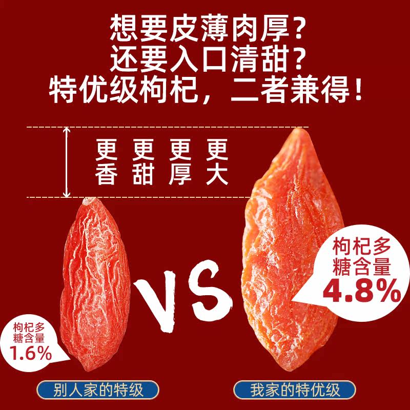 杞昕元新货苟宁夏特优级500g枸杞子 杞昕元食品枸杞