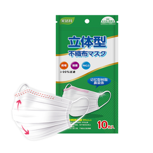 【美适特】日本成人女性一次性三层防护口鼻