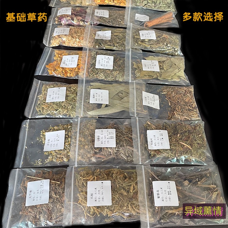 基础草药干花干草制作精油蜡烛香包原料豆蔻 莲花 水元素合集二 - 图1