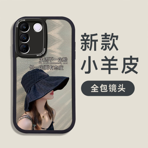 小羊皮女孩适用vivos16手机壳vlvos男viv0S16e女款vios viovs ⅴivos新款wivos防摔voivs vⅰvos步步高√ivos - 图3