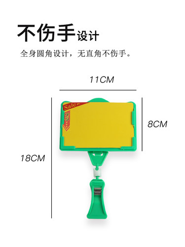 超市价格牌水果A7水果店广告夹标价牌商品标签促销牌可擦写特价促销标签水产防水促销牌夹子绿色标价签展示架 - 图2
