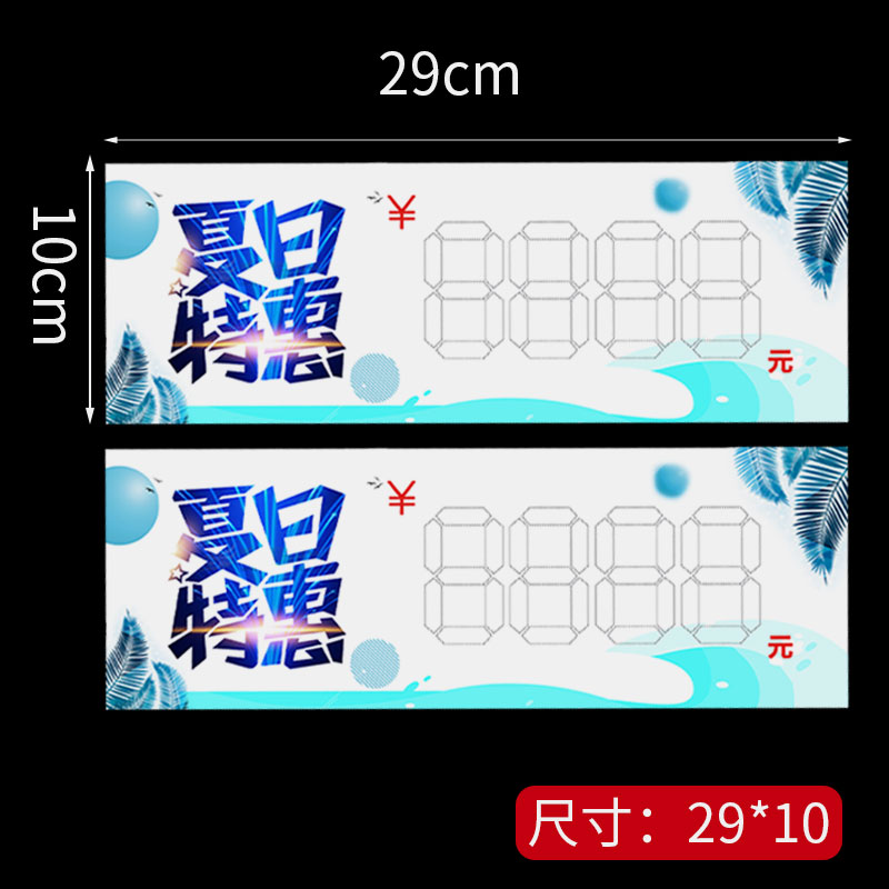 店铺商品活动价格牌夏日特惠节日促销标签牌618年中大促鞋店特价签商场超市爆炸贴定制春季新品上市价格签 - 图0