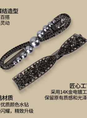 蝴蝶结水钻鸭嘴夹发卡女侧边发夹