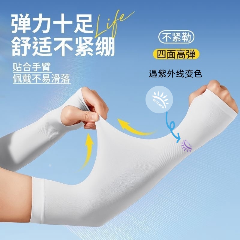 夏季防晒冰袖男女冰丝袖套防紫外线透气手套手臂袖骑行开车护臂袖 - 图0