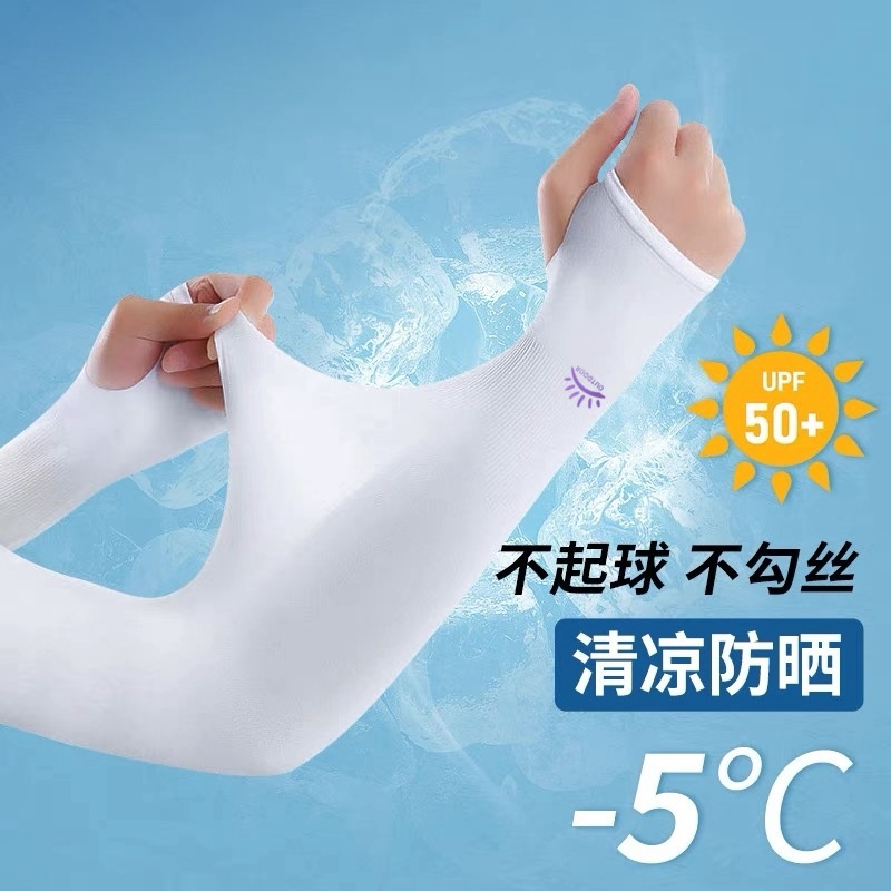 夏季防晒冰袖男女冰丝袖套防紫外线透气手套手臂袖骑行开车护臂袖 - 图1