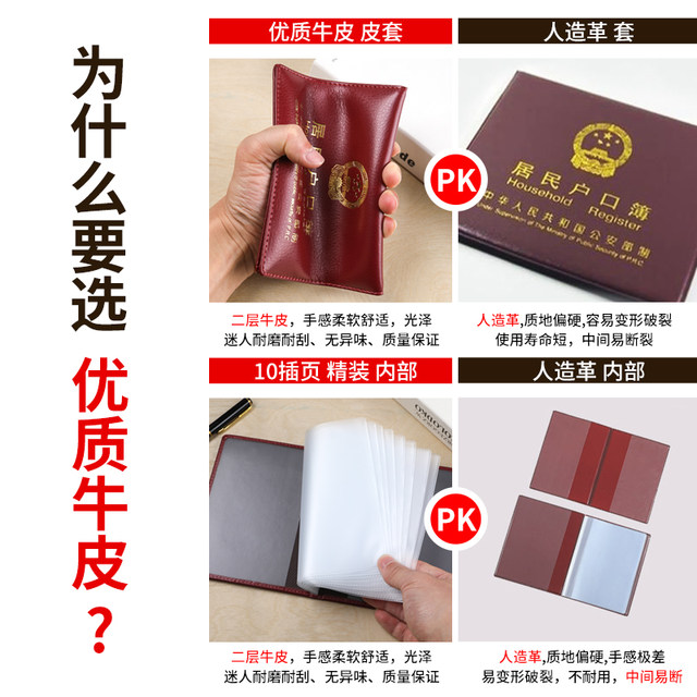 Genuine leather household registration book jacket universal household registration book