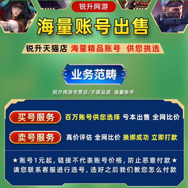 【买号/卖号】瓦罗兰特无畏契约成品号账号皮肤回音枪皮收藏帐号