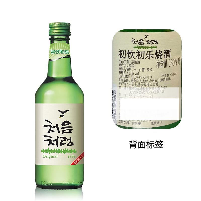 韩国原装进口清酒烧酒初饮初乐原味烧酒360ML*20瓶整箱装包邮-图2