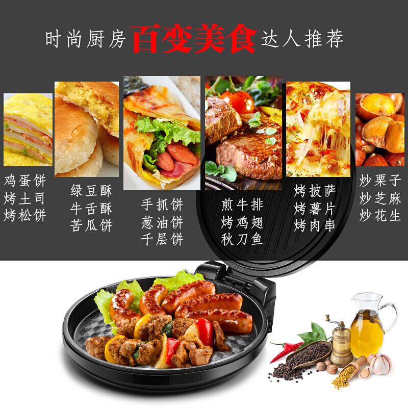 苏泊尔加深加大饼锅烙饼家用电饼铛 苏泊尔桔之思电饼铛/可丽饼机/薄饼机