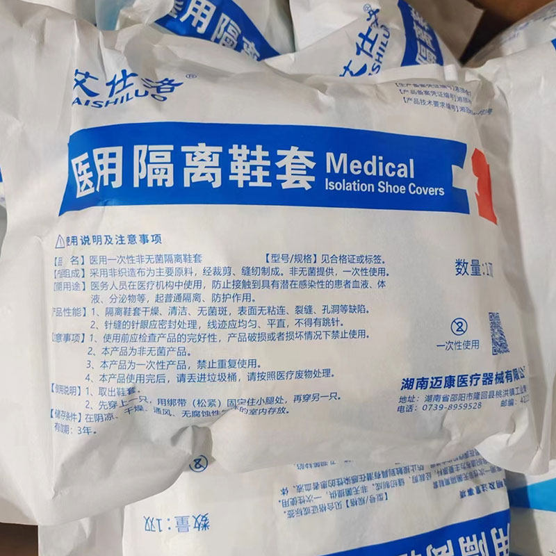 新日期医用隔离鞋套靴套长款高筒防水医疗防护用品防疫加厚耐磨,淘宝优惠券,粉丝福利购,淘宝优惠卷