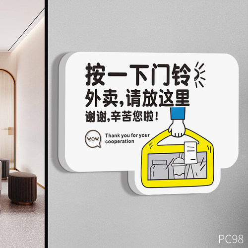 外卖放门口指示牌快递请放这里提示牌创意家用请按门铃敲一下门放置点存放处标志贴纸简约ins风提醒门牌定制 - 图2