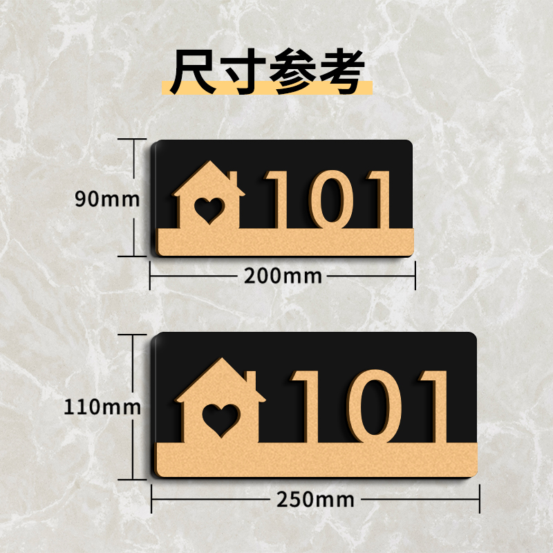 门牌号码牌家用入户门房号数字贴个性创意定制高档轻奢别墅公寓小区宿舍住宅门号标识门贴酒店包厢房间号定做 - 图3