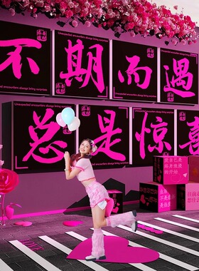 火锅店墙面装饰你说天长我就递酒网红打卡布置酒吧烧烤餐饮店墙贴