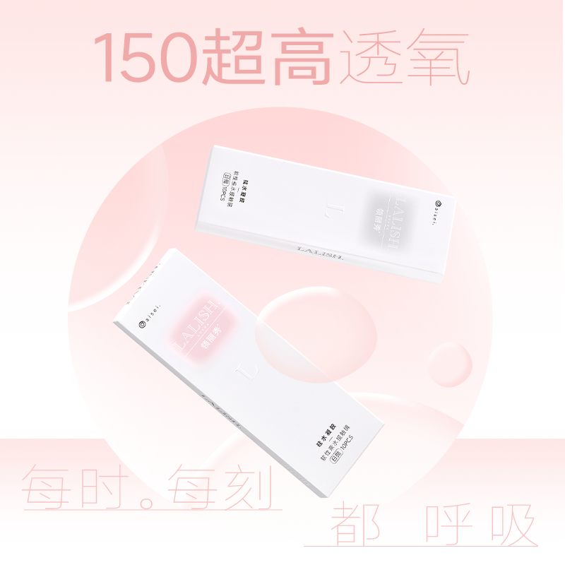 aisei爱谢硅水凝胶美瞳日抛隐形眼镜10片LALISH呼吸系列