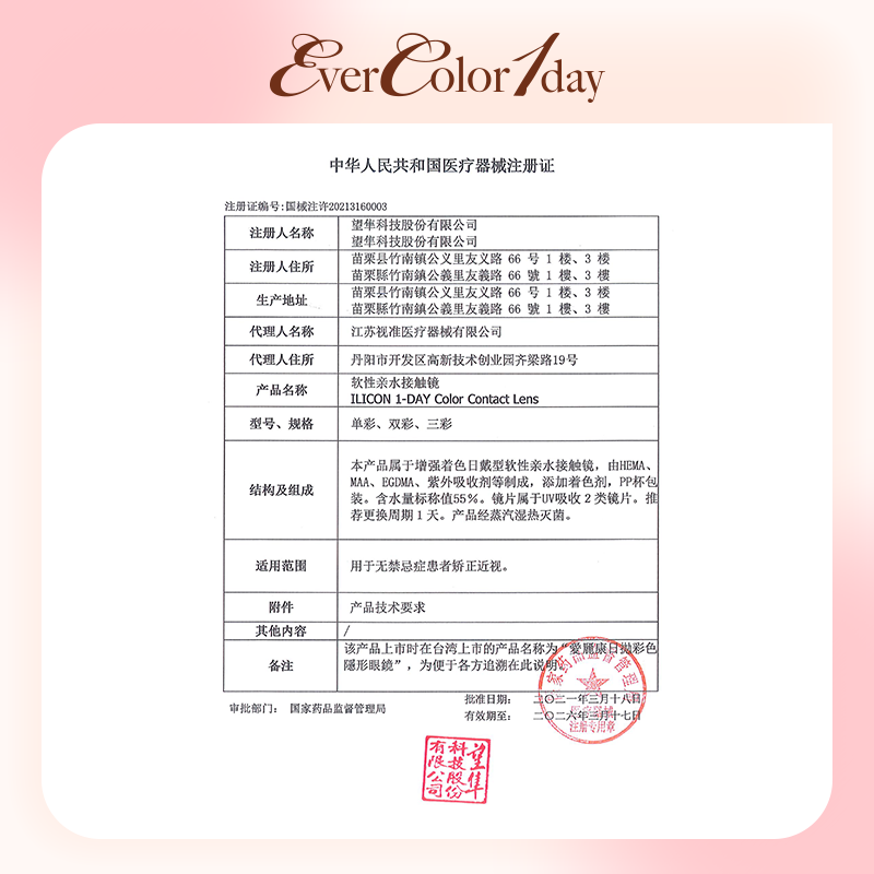 EverColor美瞳日抛10片aisei爱谢自然大直径近视隐形眼镜官方旗舰-图3