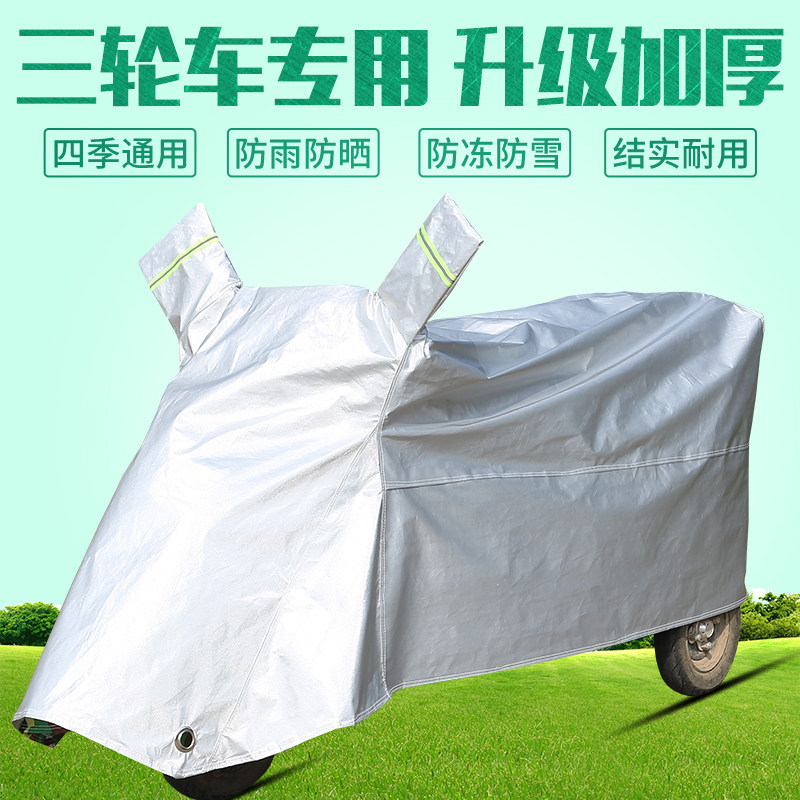 电动三轮车防雨罩小四轮老年代步车残疾摩托车车衣防晒罩通用加厚